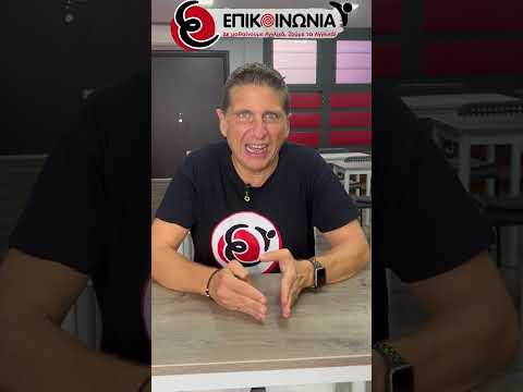 Γιατί δε δίνουμε