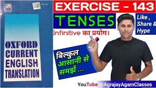 Exercise 143 | Oxford Current English Translation Exercise 143 | Tenses | Past Imperfect Tense |