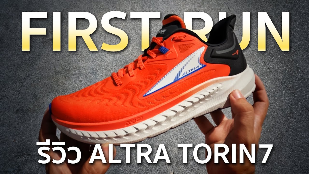 รีวิว FIRST RUN | ALTRA TORIN 7 ราชาแห่งมาราธอน