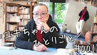 【ユキちゃんのひとりごと＃01】雨の日に着たいコーデ
