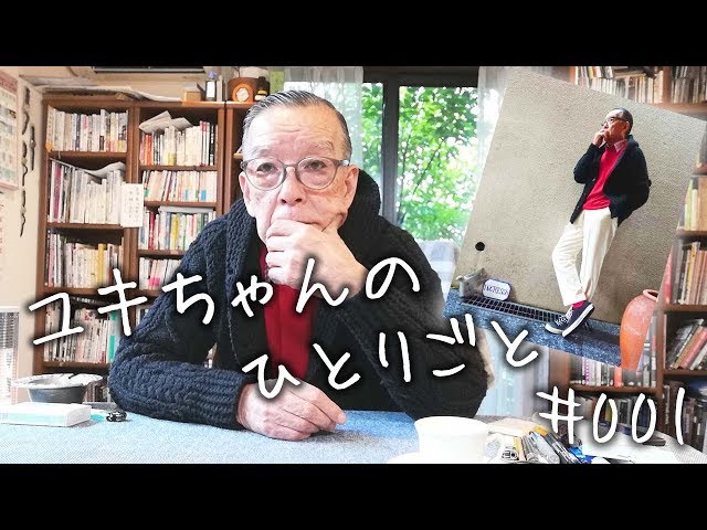 Yuki-chan's Monologue #01] What to wear on a rainy day - YouTube