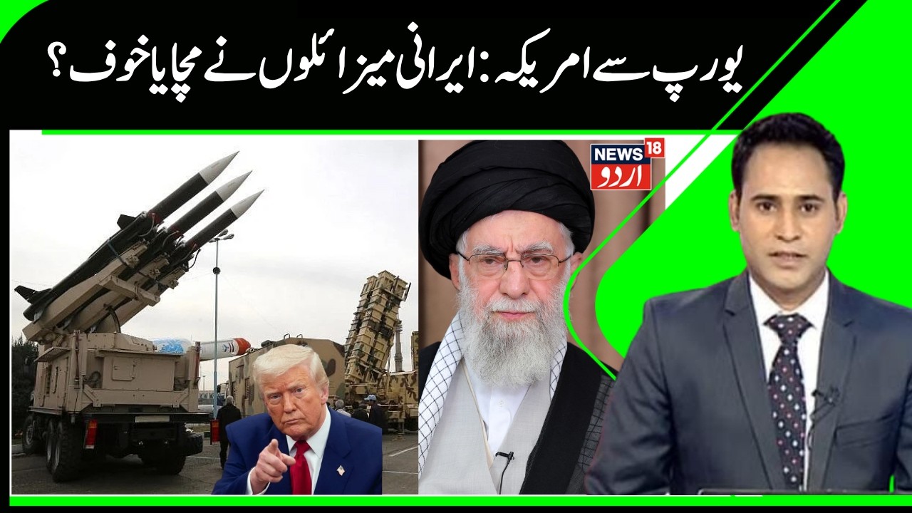 Iranian Missiles will Target European Capitals & US military Bases? | Trump's Warning & Iran | N18G
