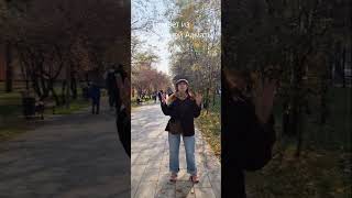 #алматы. Привет из Алматы. 18 град. тепла. Пр. Гагарина, Абая. Военторг. Краски осени.  Ностальгия.