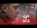 حلقة ٤ من ذهاب وعودة خالد بيحزن من جواه تفتكروا هو ناوي على إيه 