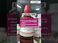 Erectile Dysfunction की समस्या से परेशान हैं तो इन homeopathy medicines को जरूर जानें।#ED#homeopathy
