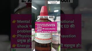 Erectile Dysfunction की समस्या से परेशान हैं तो इन homeopathy medicines को जरूर जानें।#ED#homeopathy
