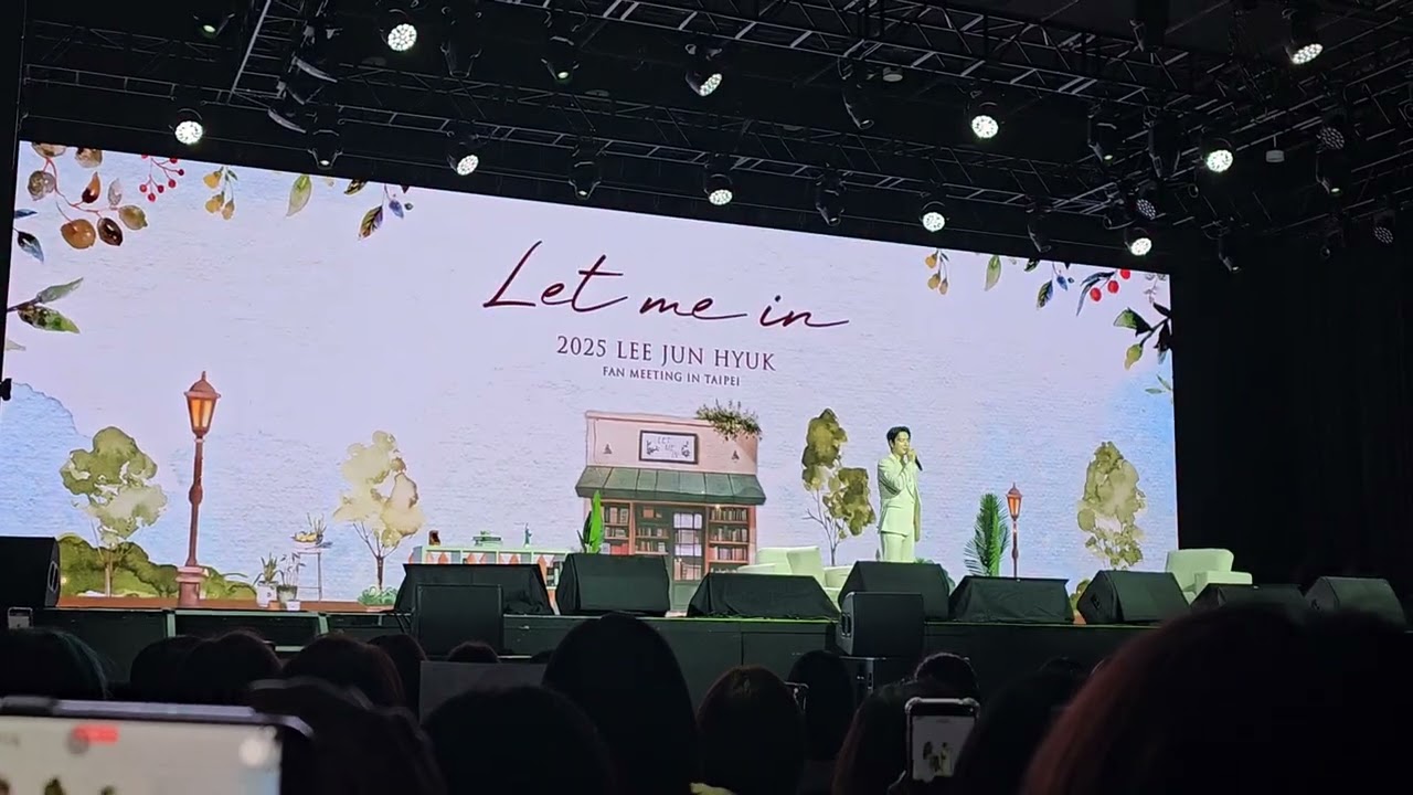 20250706 #李浚赫 #粉絲見面會 #이준혁 #팬미팅 #LeeJunHyuk  Let Me In In Taipei