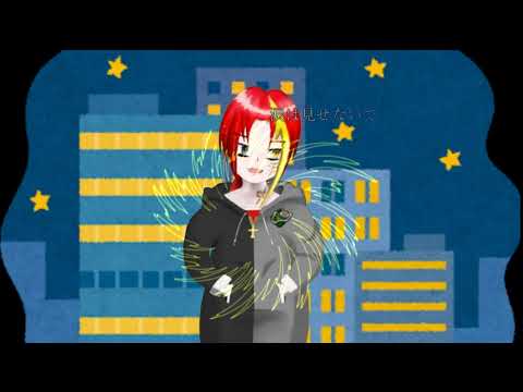 【歌ってみた】アウトサイダー/Eve【安藤光希】