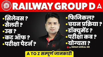 Railway Group D Vacancy 2026 | RRB Group D full Details 2026 | Railway 2026 Vacancy | By Pawan Sir