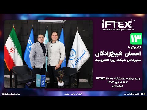 ایفتکس 13 در تمامی صنایع بی ثباتی اقتصادی اختلالی جدی ایجاد می کنه