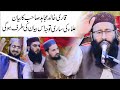 Molana qari khalid mujahid  topic rahmat ul alameen saw  brilinat speech  2023  at chyewala