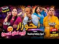 أحوزار يغني الأغنية الشهيرة أويد أمان ادسوخ   أداء رائع                                        حالتي
