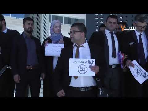 وقفة احتجاجية للمحامين في مدينة الخليل لاعتقال زميلهم أحمد خصيب من قبل الأجهزة الأمنية