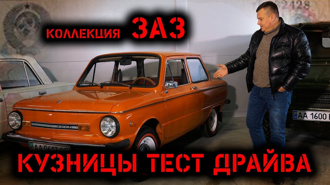 Авто из драйва