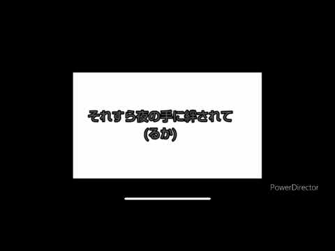 #めめ村編集pvリレー　フォニイの伊右衛門さん担当です!#繋げて