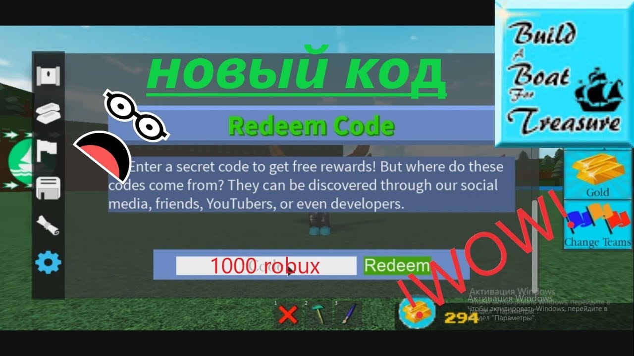 Build a boat for treasure коды. Build a boat читы. Build a boat читы. Build a boat читы. Коды роблокс build a boat for treasure.