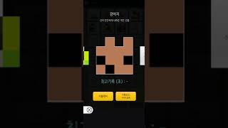 픽셀 아트 갤러리 - 플레이 (한글) screenshot 4