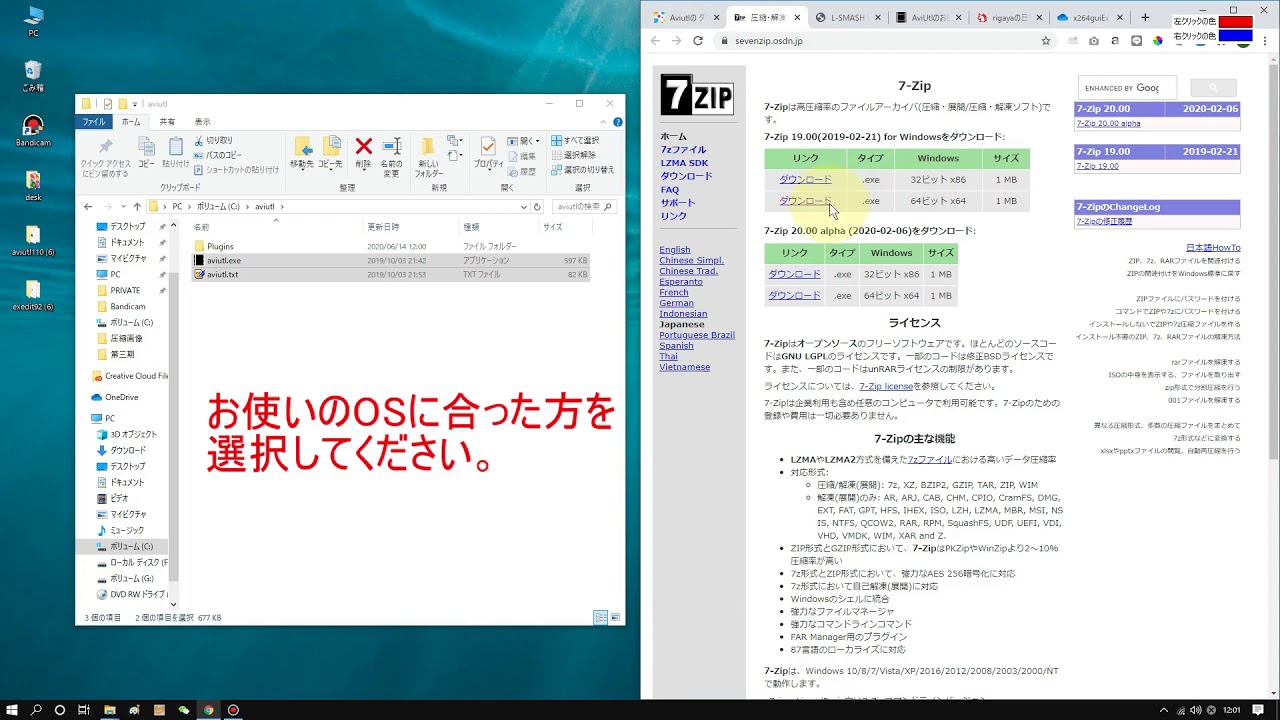 Aviutlの ダウンロード 音ズレしない設定方法を解説 プラグインでmp4出力も 自信を持って人におススメできる事 を書くブログ