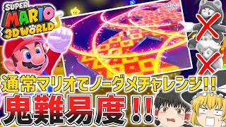 スーパーマリオ 3Dワールド 楽天市場】任天堂 スーパーマリオ 3Dワールド + フューリーワールド