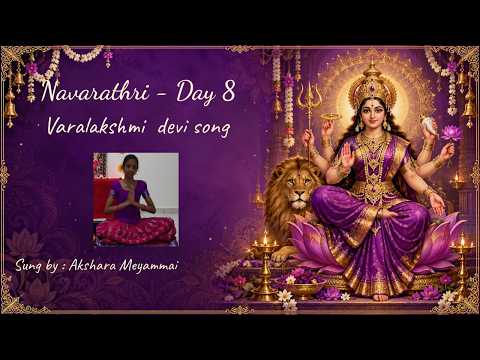 Navarathri - Day 8 - Varalakshmi  devi song / #NavarathriSeries / Pon Murugan Pamalai /