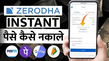 Zerodha Se Paise Withdrawal Kaise Kare | How to withdraw Funds from Zerodha kite App