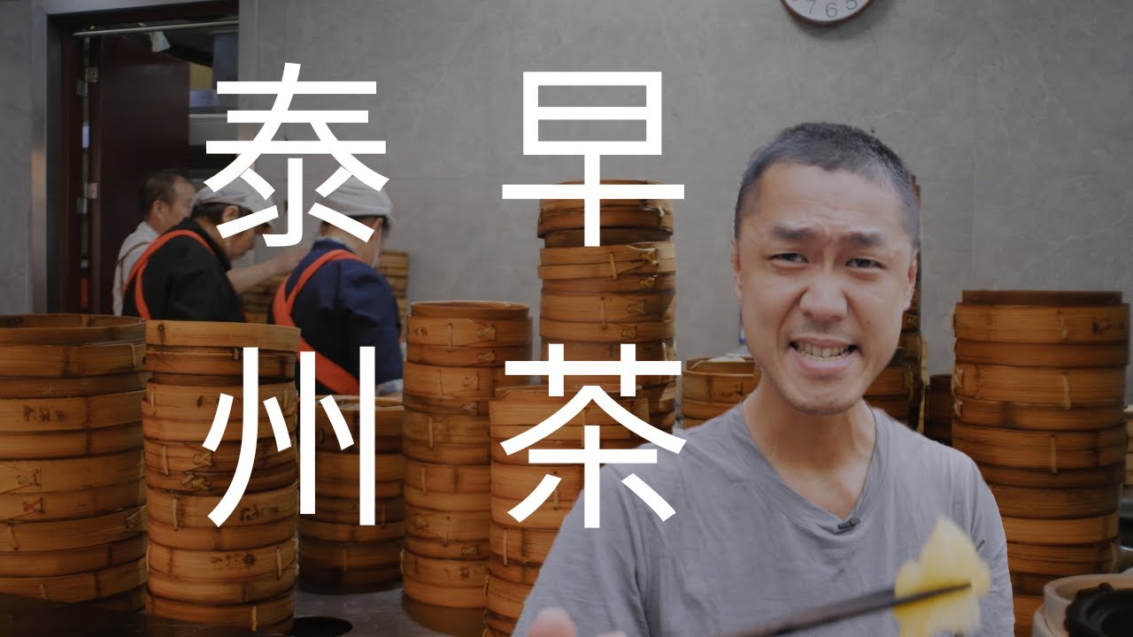 江蘇省で楽しむ中国の朝ごはん！