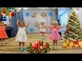 Новогодний Утренник в детском саду 🎄 Веселая песенка в садике про башмачки