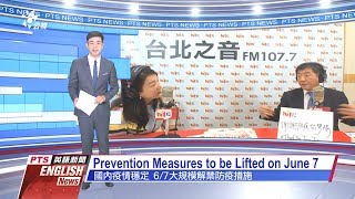 20200527 PTS English News