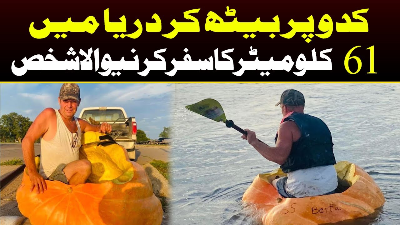 A person who travels 61 kilometers by sitting on a pumpkin | Capital TV