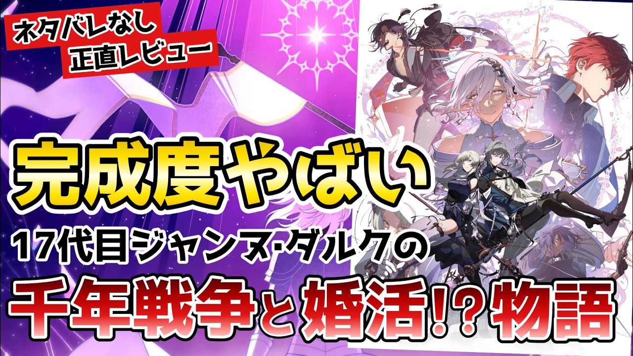 新作乙女ゲーム『CRAZY CHA!N -エルピスの鎖-』紹介＆感想【ネタバレ無】クレチェン おすすめ Switch otomegame