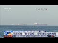 [新闻直播间]伊朗称有权对霍尔木兹海峡海底光缆收取“管理费” 新闻观察 试图扼住“数字咽喉” 伊朗继续对美施压 | 新闻来了 News Daily