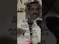 ريح ملايكتك قصيد اكسبلور شعر مساعد الرشيدي 