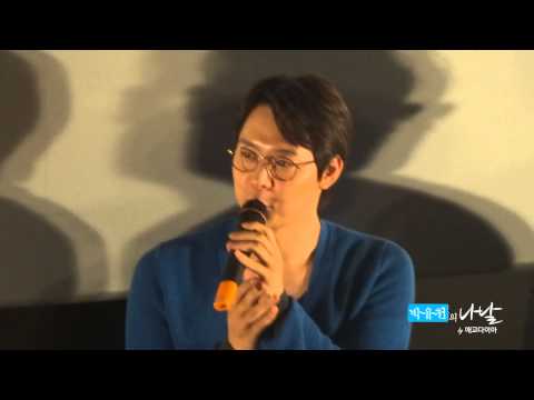 20140819 박유천 해무 무대인사 대한극장 Yuchun Haemoo stage greeting daehan theater