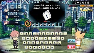 【QMAサークル対戦】おくいずステップアップ研究所 　2019年06月22日　EASY編