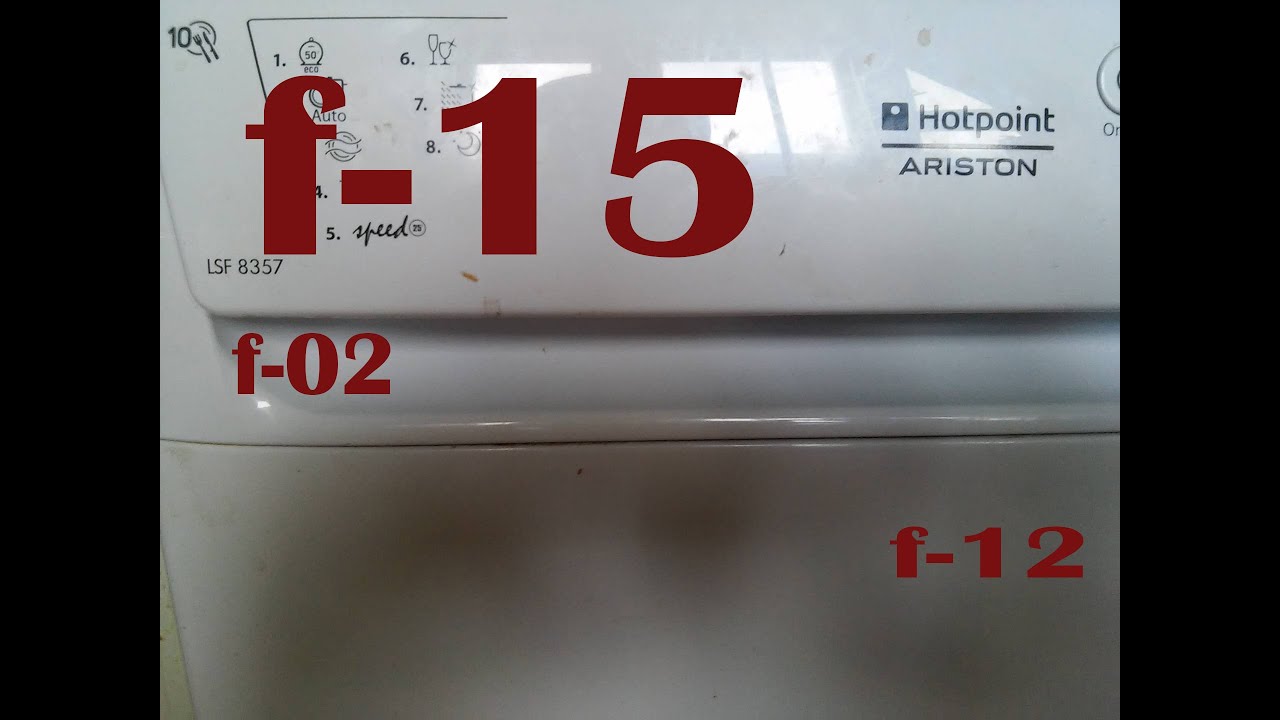 Ошибка f05 в стиральной машине hotpoint