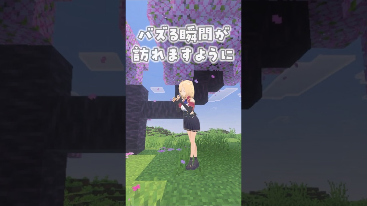 神頼みするVtuber #shorts