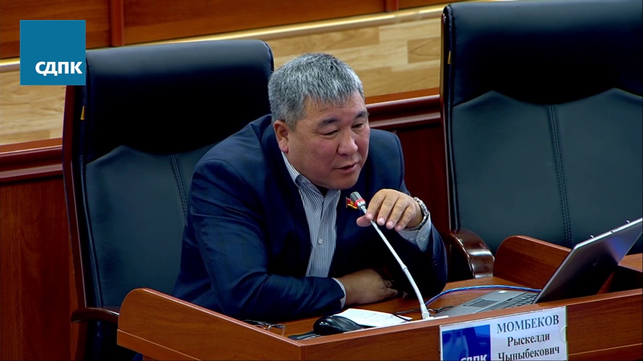 Рыскелди Момбеков:  Бул мыйзам бизде иштейби? Сиз атыла элек аюунун терисин бөлүп койдуңуз!