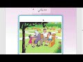 محفوظة حديقتي قراءة الصف الثالث الابتدائي 