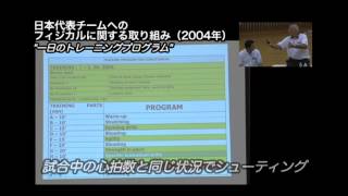 平成24年度 「スペシャルクリニック」 講習２（ミラノビッチ編）