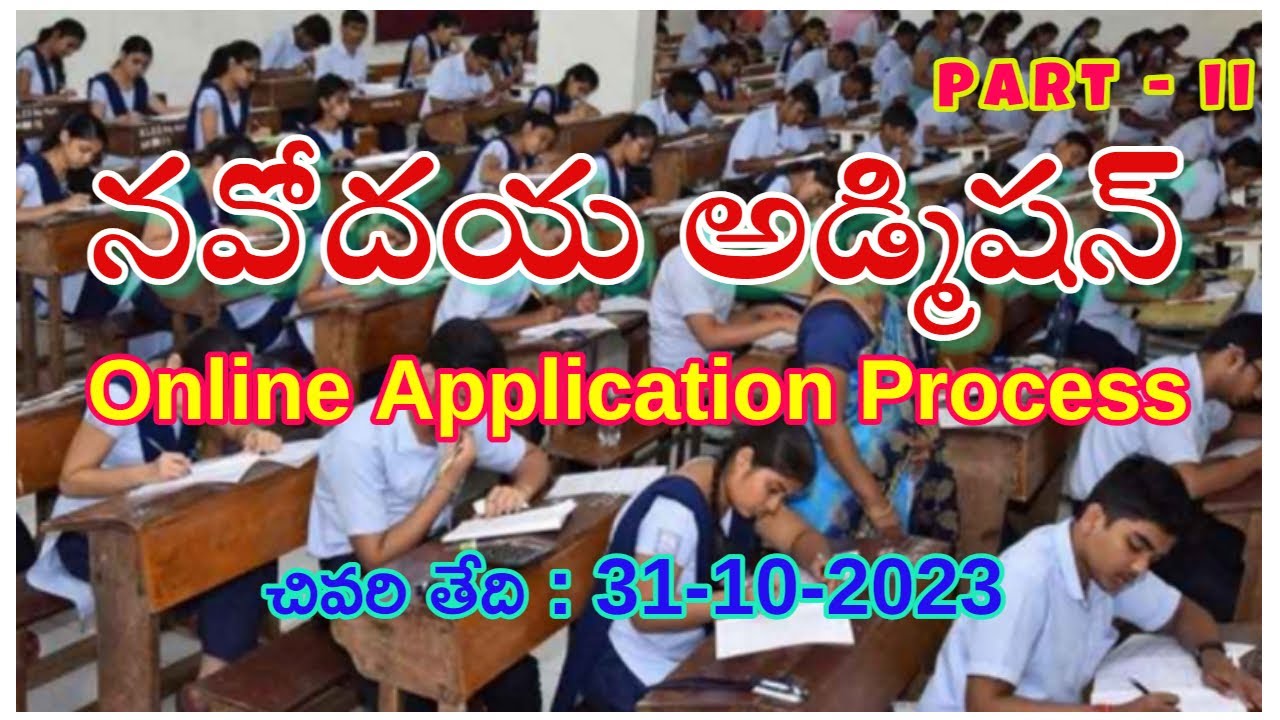 NAVODAYA ENTRANCE APPLICATION PROCESS || HOW2FILL.COM || NAVODAYA ADMISSION ||