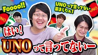 【今回も】全員東大卒による超ハイレベルUNO【UNOって言ってないー】