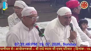 Chowki At Urban Village Banquet, NH 44, Panipat 19.07.2026 screenshot 5