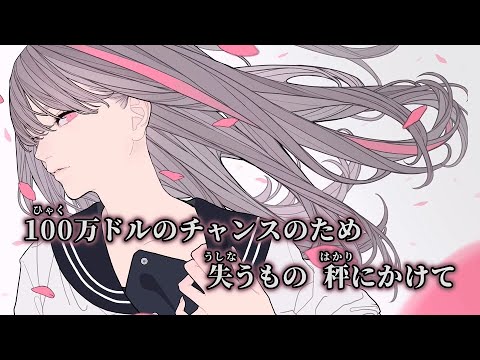 【ニコカラ】サクラノタトゥー ／ ピノキオピー×一二三 off vocal