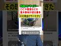 外国人ドライバーの重大事故が過去最多！？その理由はズバリ外免切替厳格化の不備です#ニュース #解説