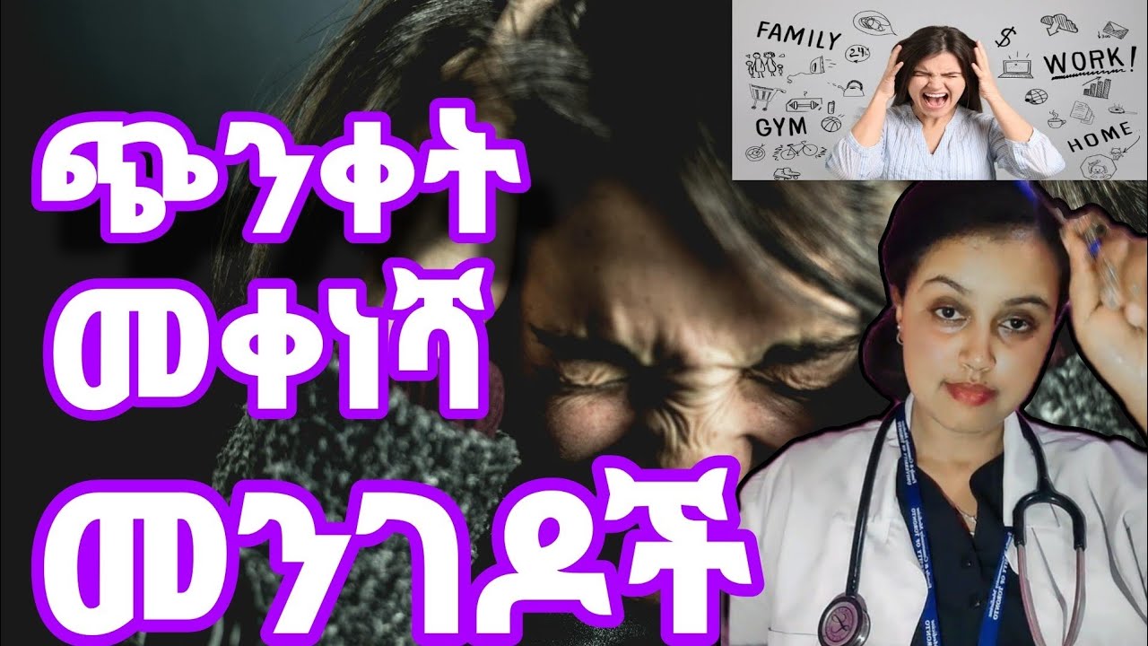 stress-relieving-techniques