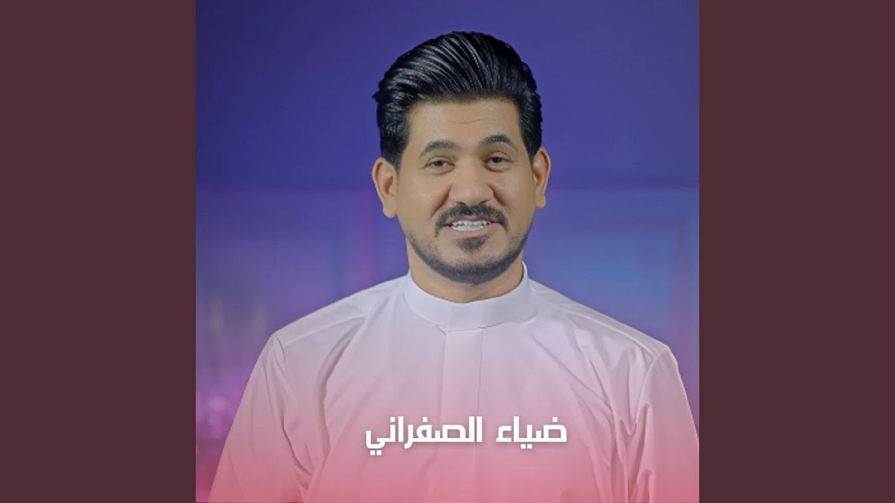 Emshy Wayay - امشي وياي