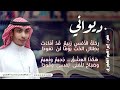 يا منى الروح شعر الدكتور إبراهيم الهجري 