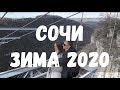 ОТДЫХ В СОЧИ! ФЕВРАЛЬ/МАРТ ЧЕМ ЗАНЯТЬСЯ. SKYPARK, Роза Хутор, Олимпийский парк