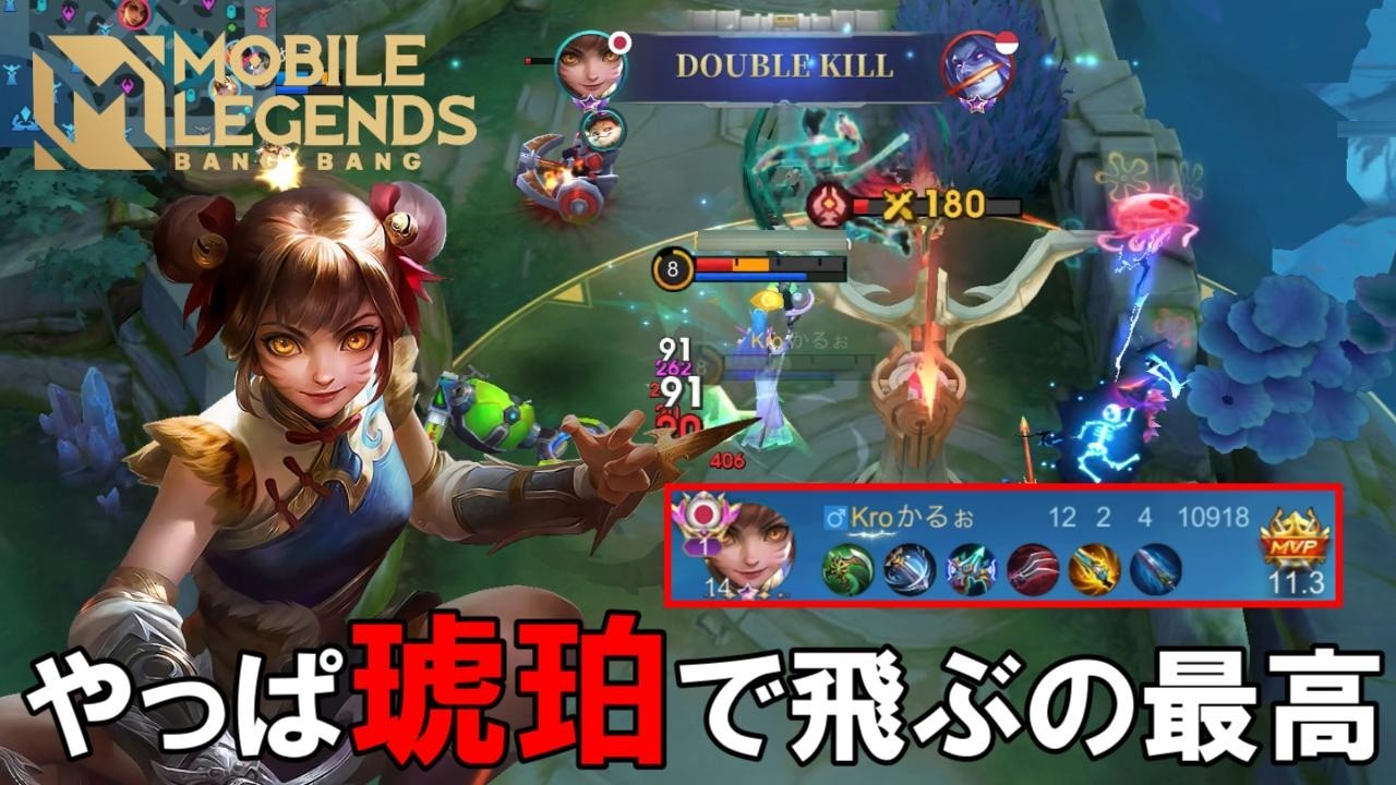 【モバレ-琥珀】試合数7700試合超え！結局琥珀が使いたくなるのよ。