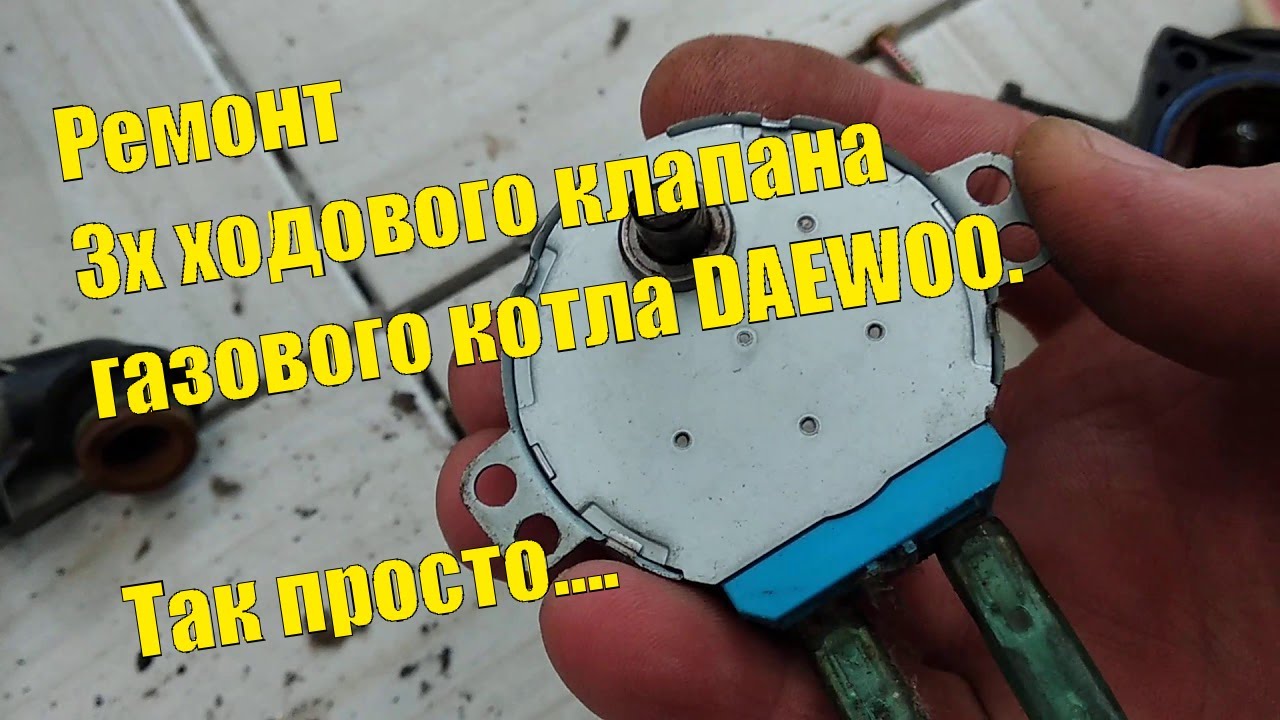 Ремонт газового клапана honeywell